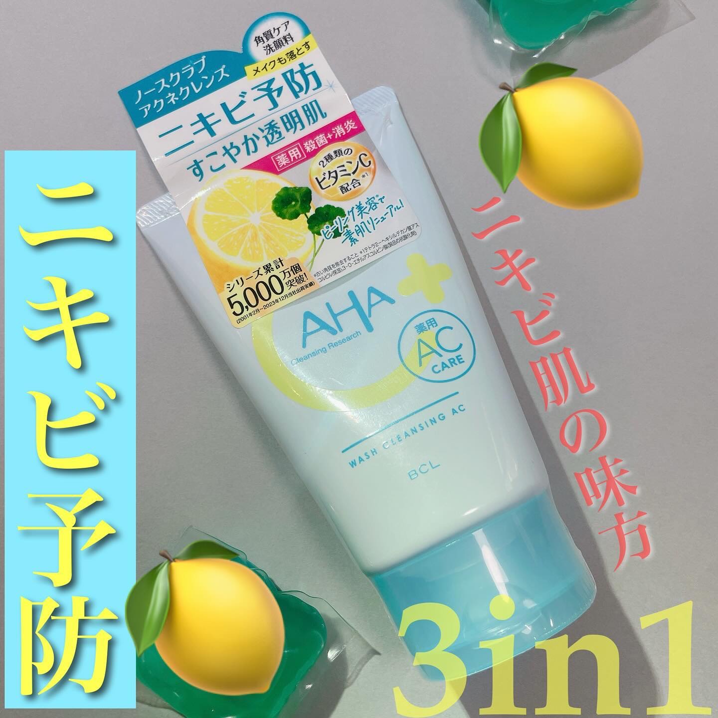 薬用ウォッシュクレンジング AC/クレンジングリサーチ/洗顔フォームを使ったクチコミ（1枚目）