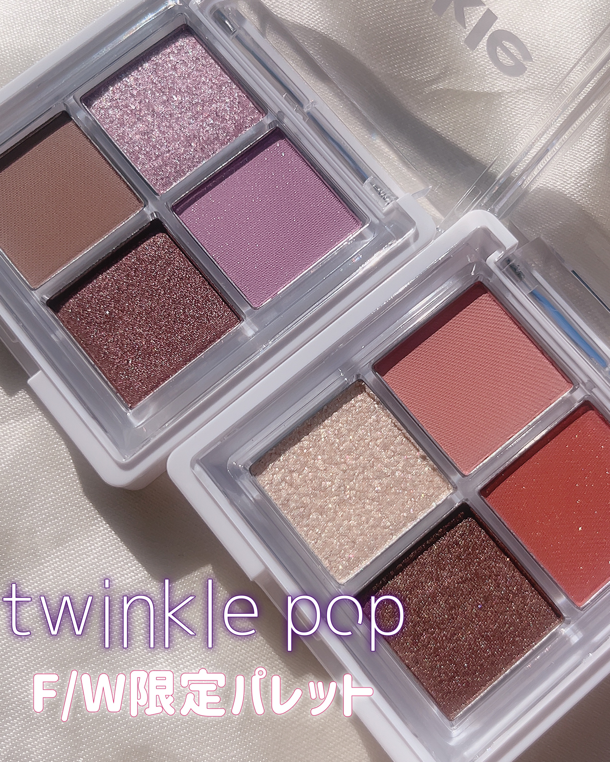 グリッターレイヤリングアイシャドウパレット/TWINKLE POP/アイシャドウパレットを使ったクチコミ（1枚目）