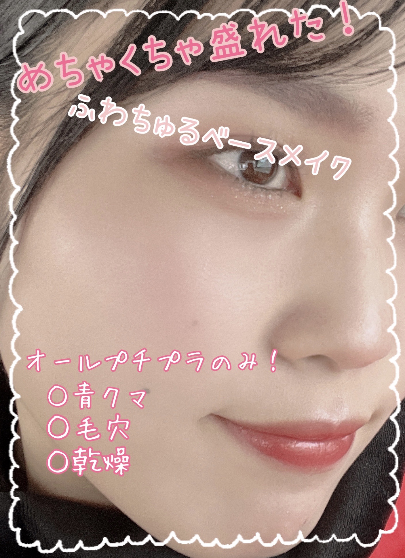 ジューシーパン スキンケアプライマー/A’pieu/化粧下地を使ったクチコミ（1枚目）