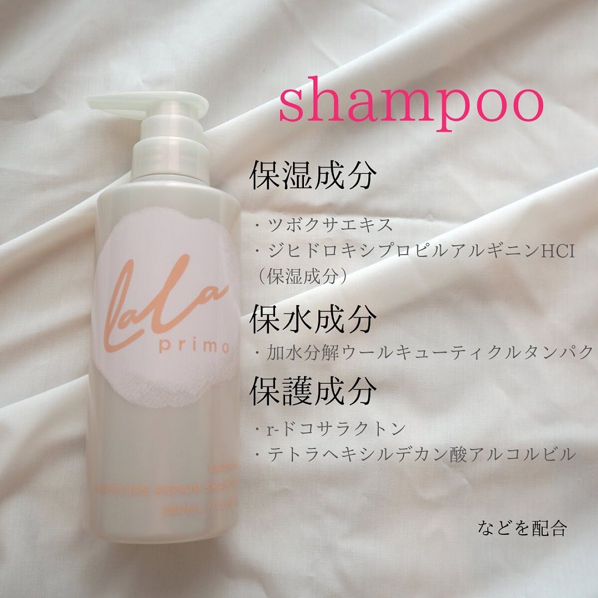 モイスチャーリペアエッセンスオイル/ララプリモ /アウトバストリートメントを使ったクチコミ(3枚目)