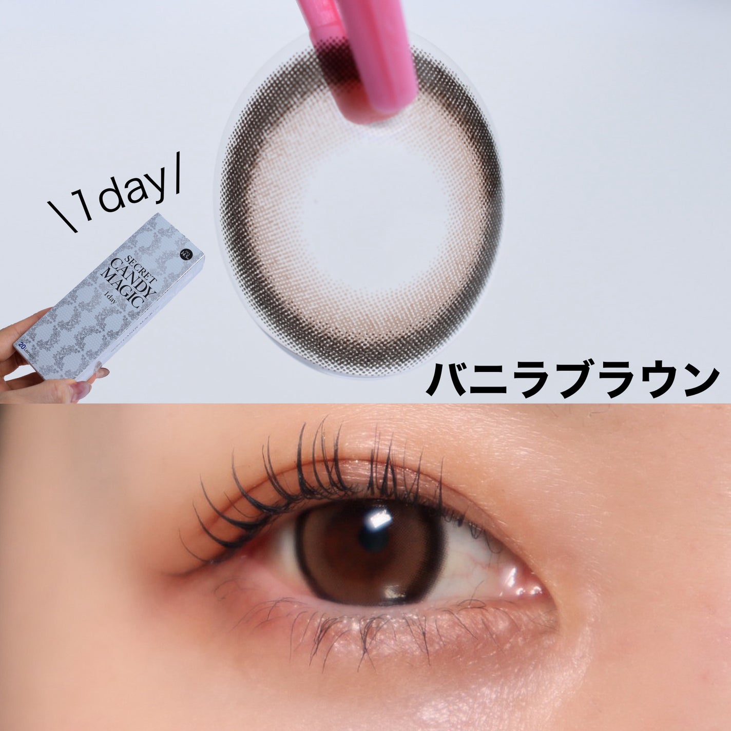 secretcandymagic 1day(シークレットキャンディーマジック)/secret candymagic/ワンデー(1DAY)カラコンを使ったクチコミ(1枚目)