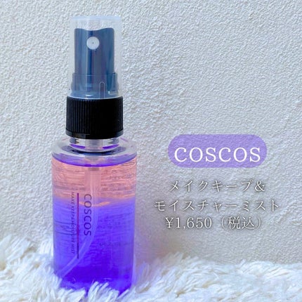 メイクアップフィクシングミスト/COSCOS/フィックスミストを使ったクチコミ(2枚目)