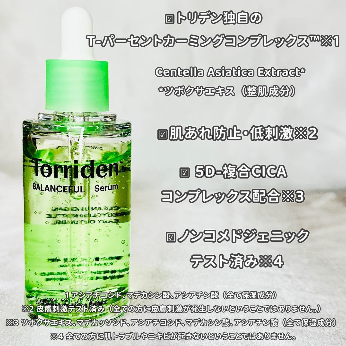 バランスフル シカセラム/Torriden/美容液を使ったクチコミ(2枚目)