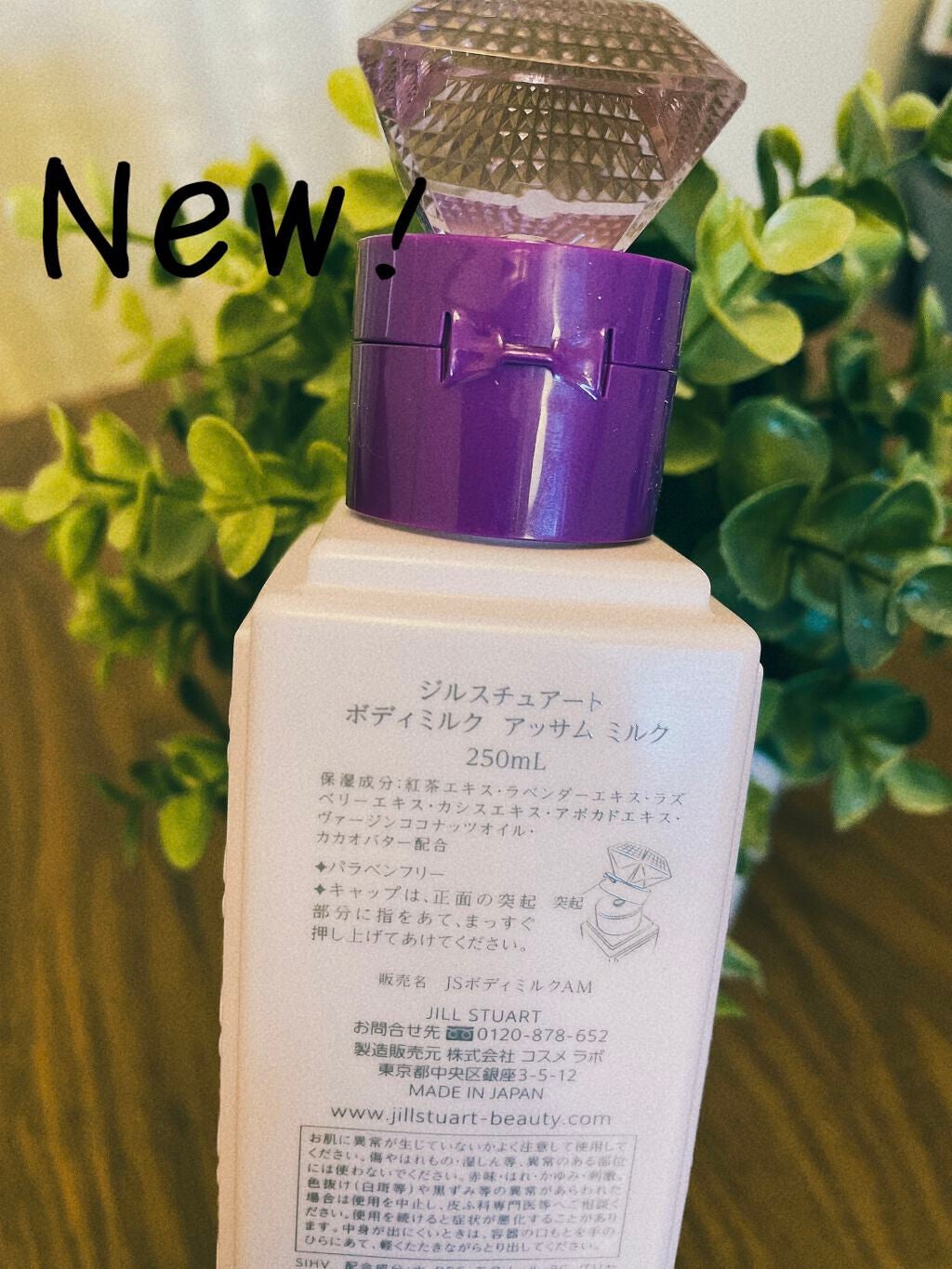 ジルスチュアート ボディミルク/JILL STUART/ボディミルクを使ったクチコミ(2枚目)