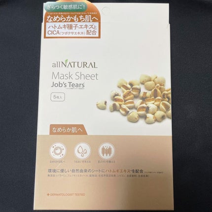 オールナチュラル マスクパックHM 25ml×5枚/allNATURAL/シートマスク・パックの画像