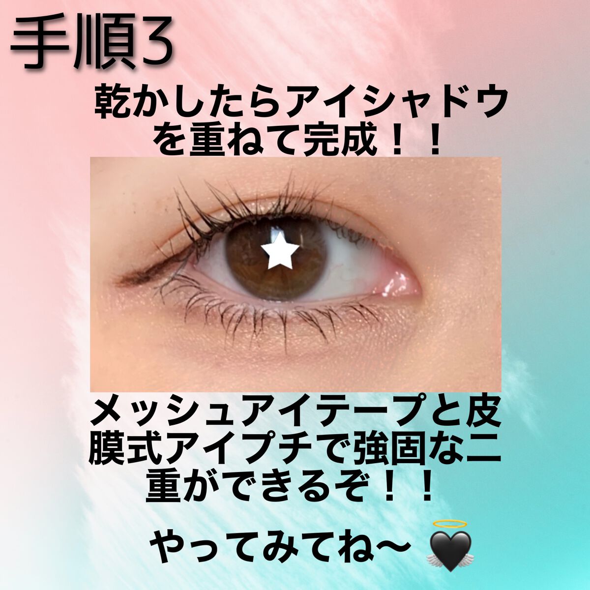 ふたえパテ ハード/プレビュート/二重まぶた用アイテムを使ったクチコミ(5枚目)