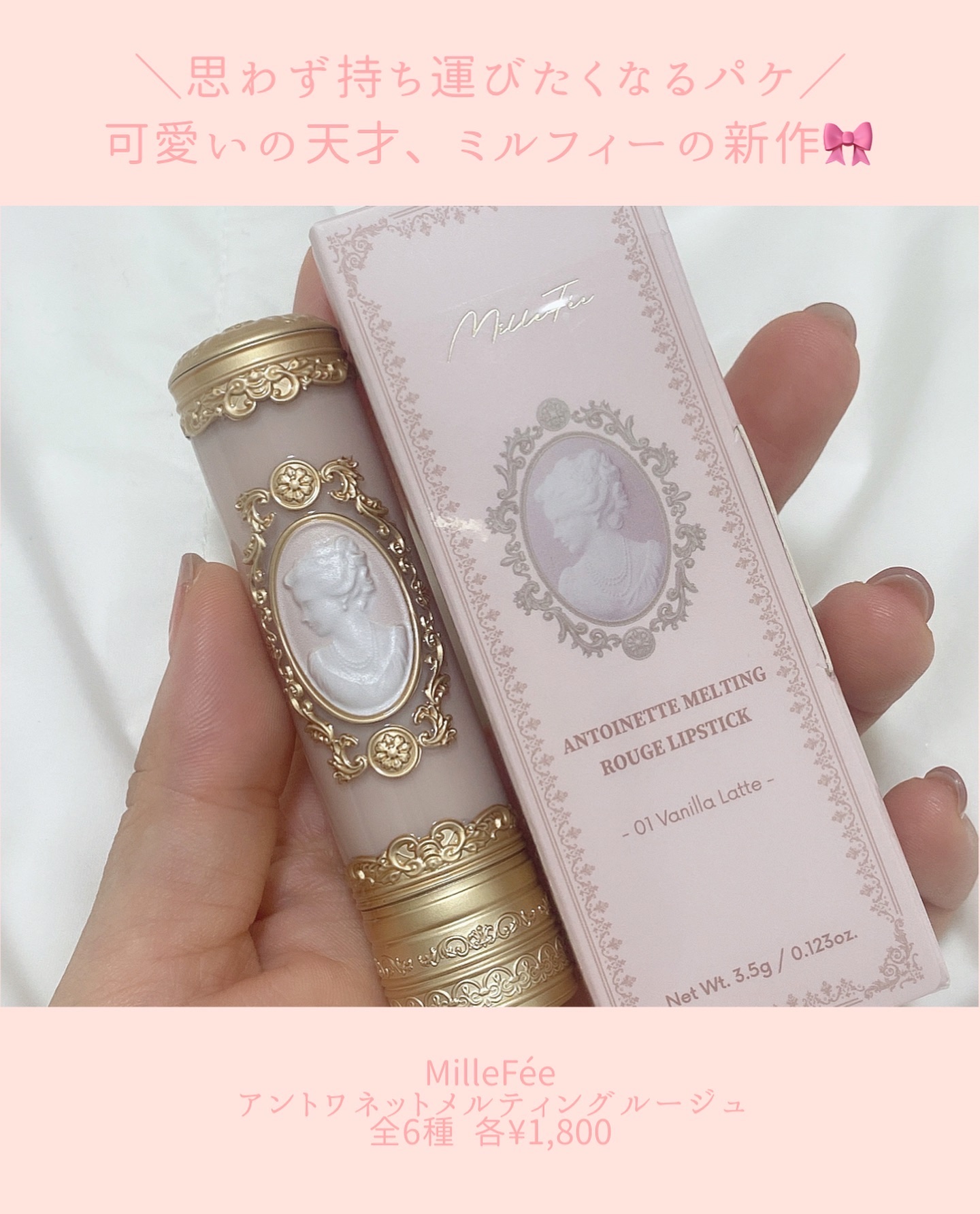 アントワネットメルティングルージュ 06 オレンジソレイユ/MilleFée/口紅を使ったクチコミ（2枚目）