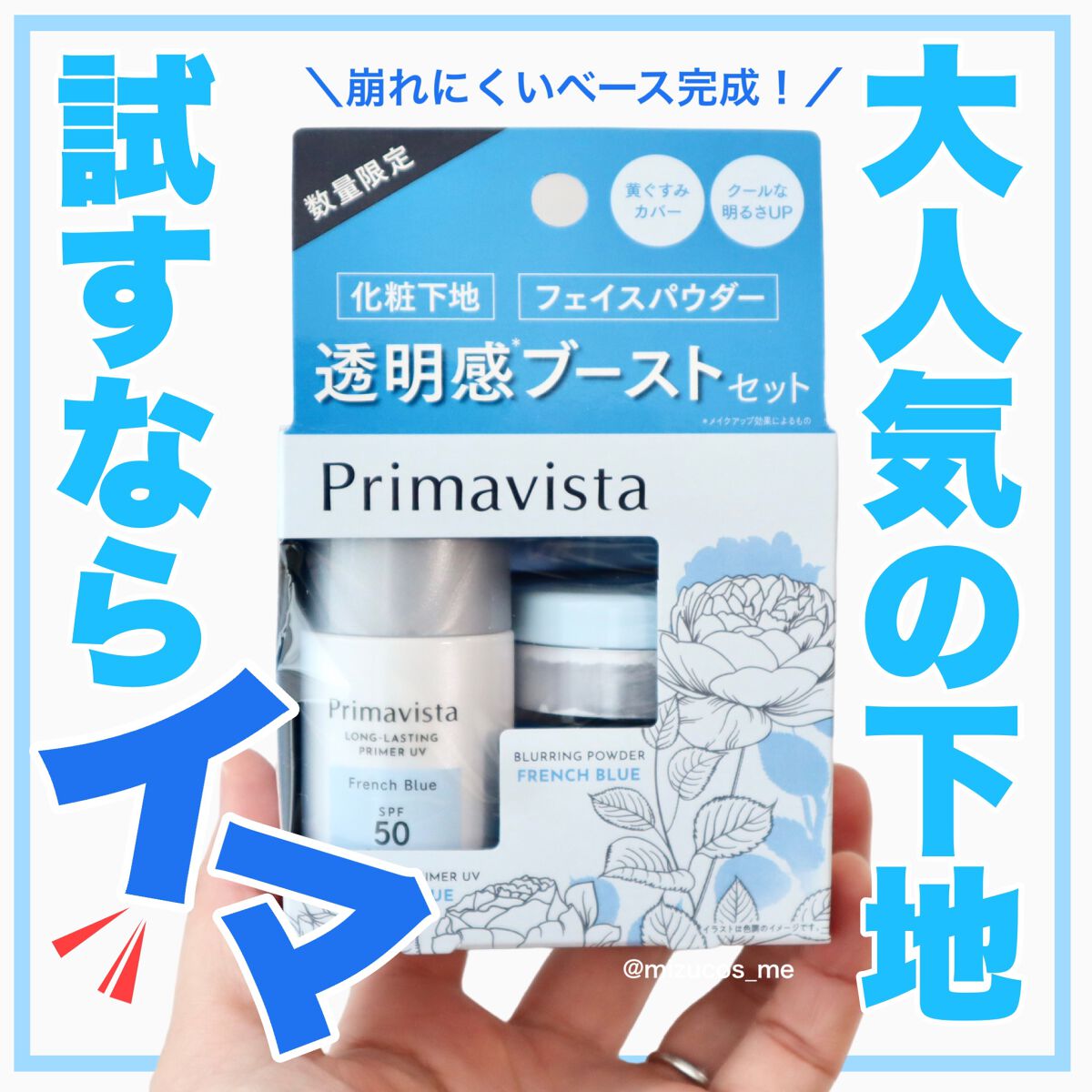 スキンプロテクトベース＜皮脂くずれ防止＞SPF50/プリマヴィスタ/化粧下地を使ったクチコミ（1枚目）