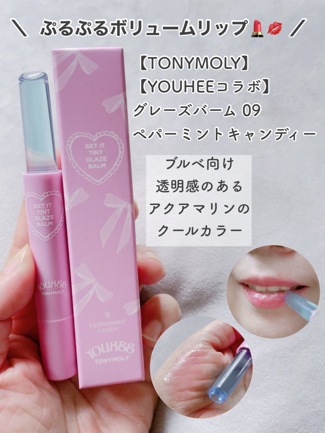 ショッキングリップティント/TONYMOLY/リップティントを使ったクチコミ(2枚目)