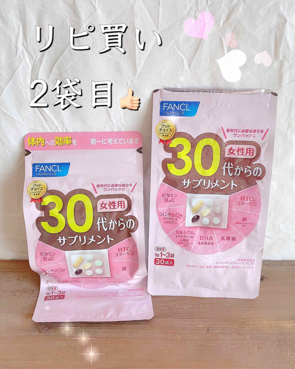 大人のカロリミット/ファンケル/ボディサプリメントを使ったクチコミ(3枚目)