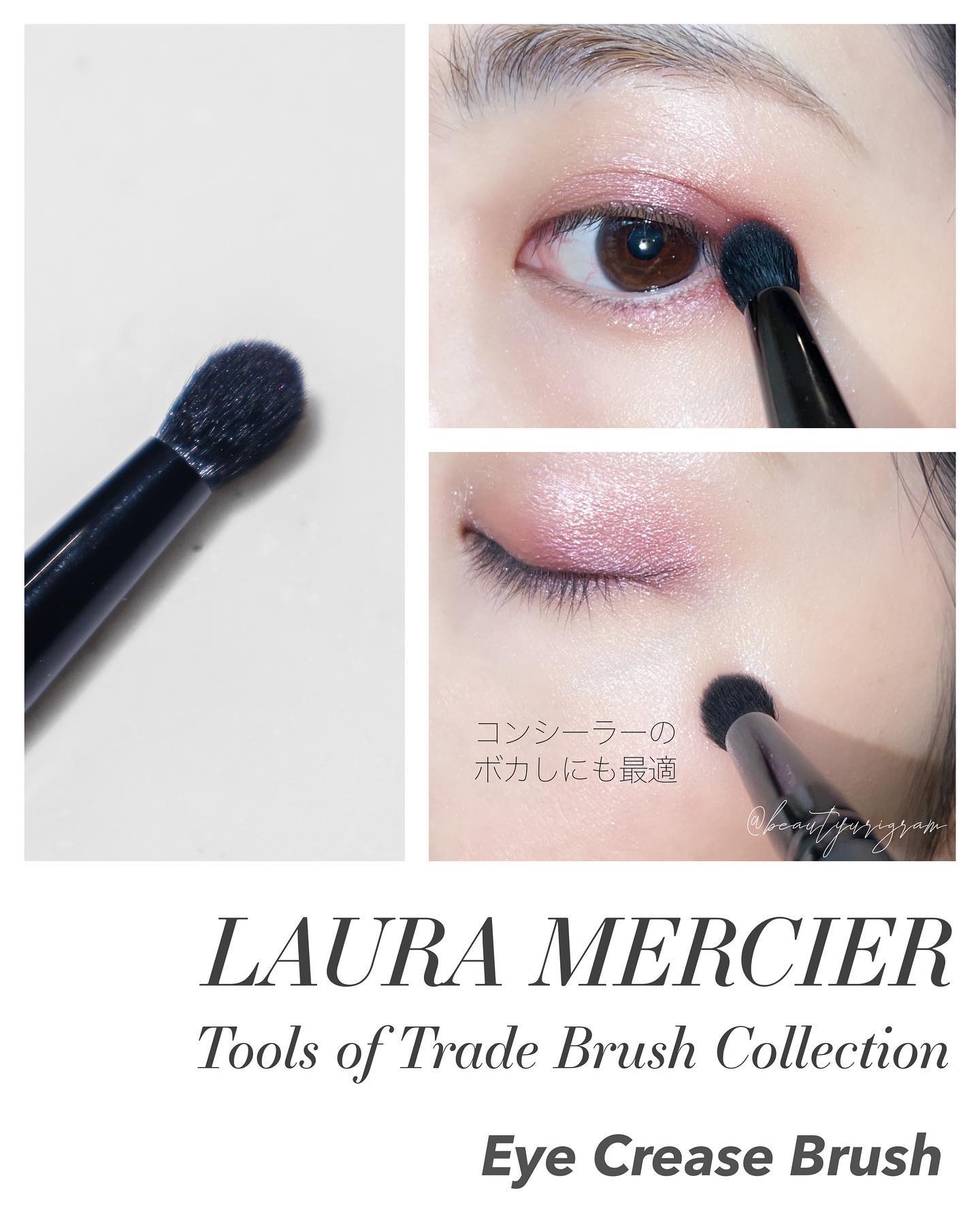 ローラメルシエ　ツールズオブザトレードブラシコレクション　ブラシセット 試してみた】ツールズ オブ ザ トレード ブラシ コレクション