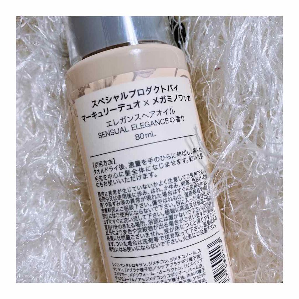 MERCURYDUO by megami no wakka ELEGANCE HAIR OIL/R&/ヘアオイルを使ったクチコミ（3枚目）