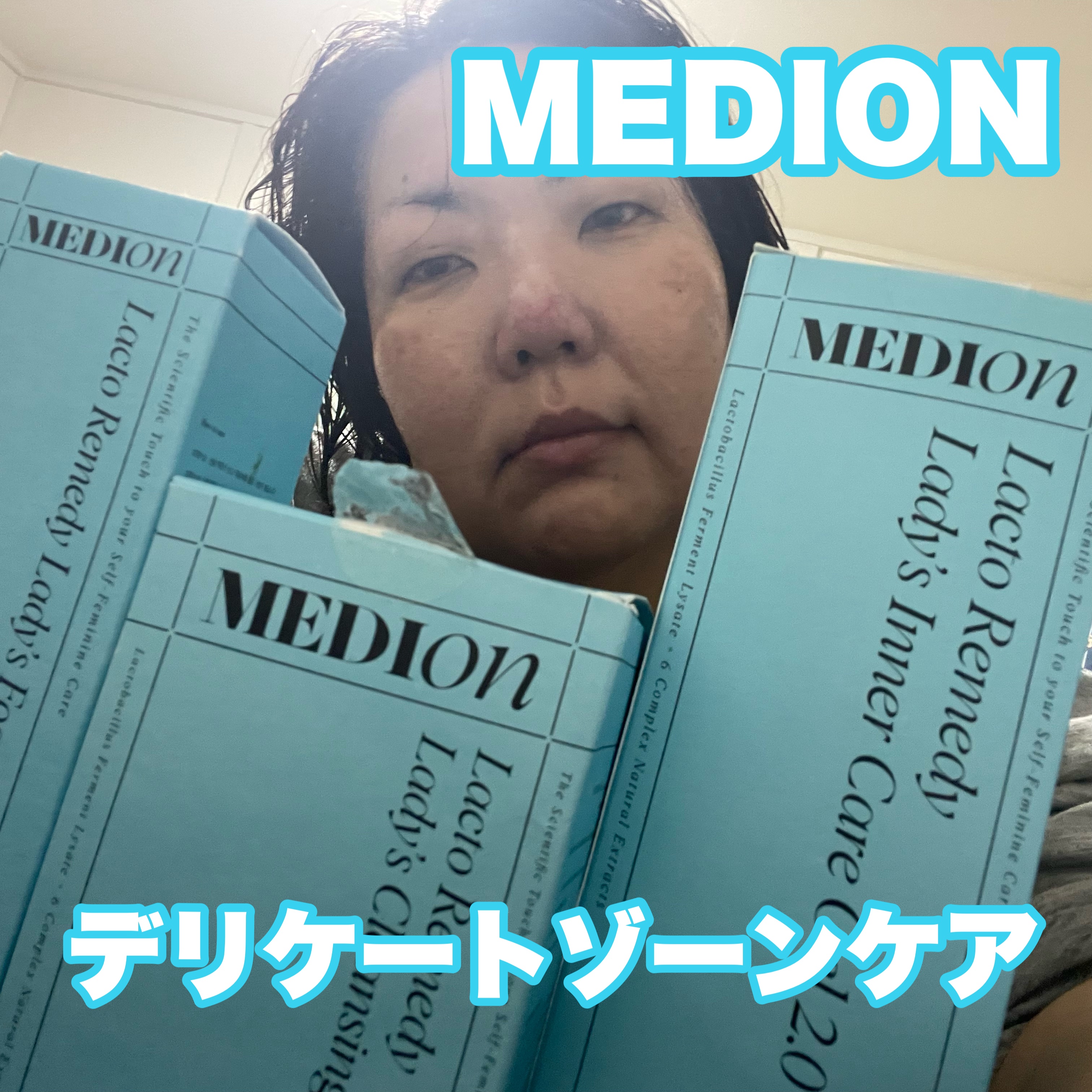 LACTOMEDI LACTOMEDI Femine Wipesのクチコミ「MEDION

デリケートゾーンケアに❤️

フォーミングウォッシュ
インナーケアジェル
グリ.....」（1枚目）