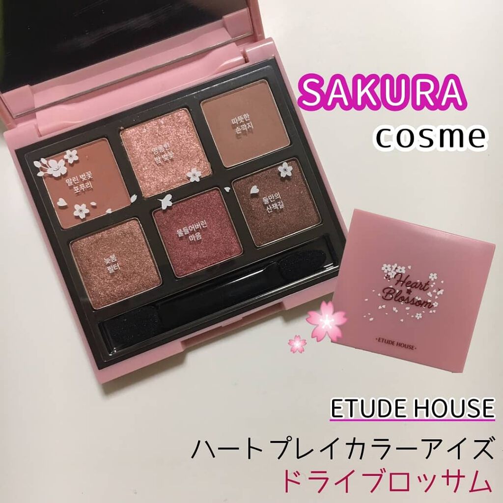 ハート プレイカラーアイズ/ETUDE/アイシャドウパレットを使ったクチコミ(1枚目)