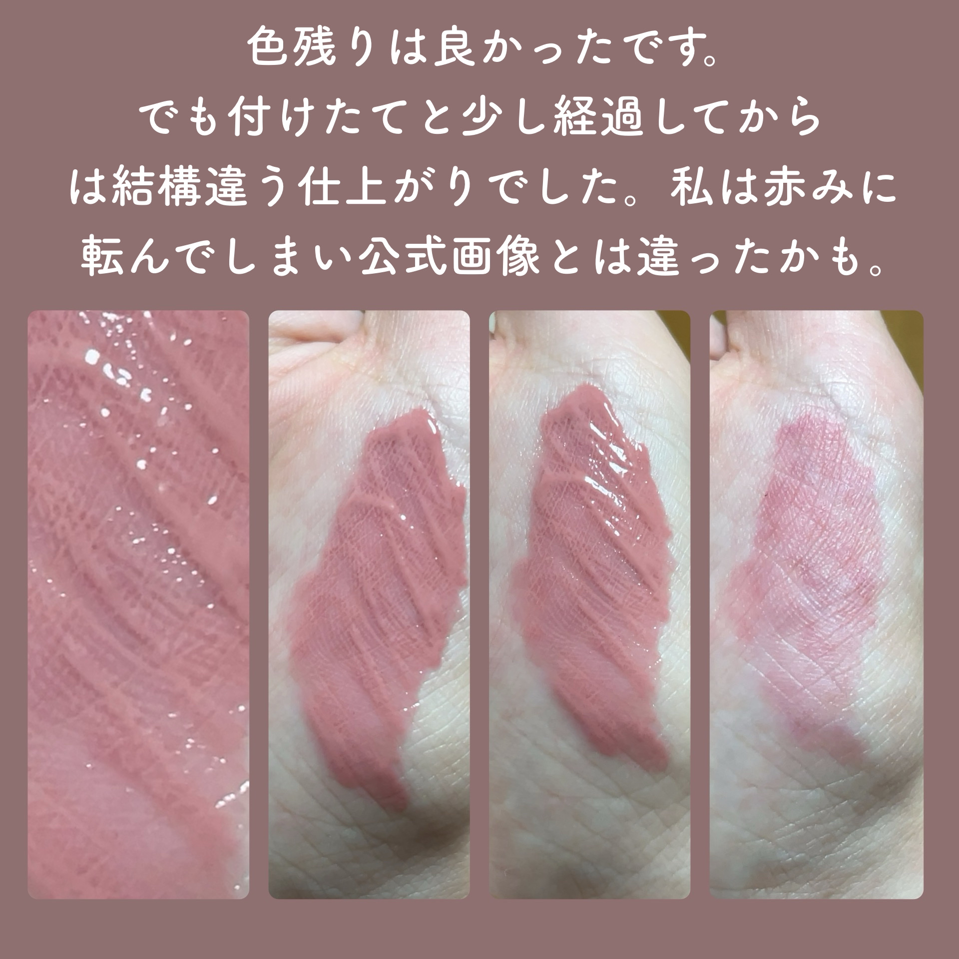 ポッピングバルーンティント/Laka/リップティントを使ったクチコミ（3枚目）