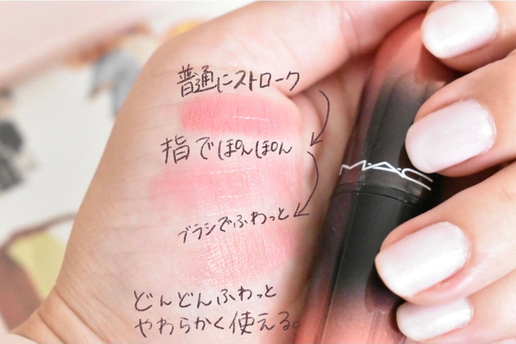 ラブ ミー リップスティック /M・A・C/口紅を使ったクチコミ(3枚目)