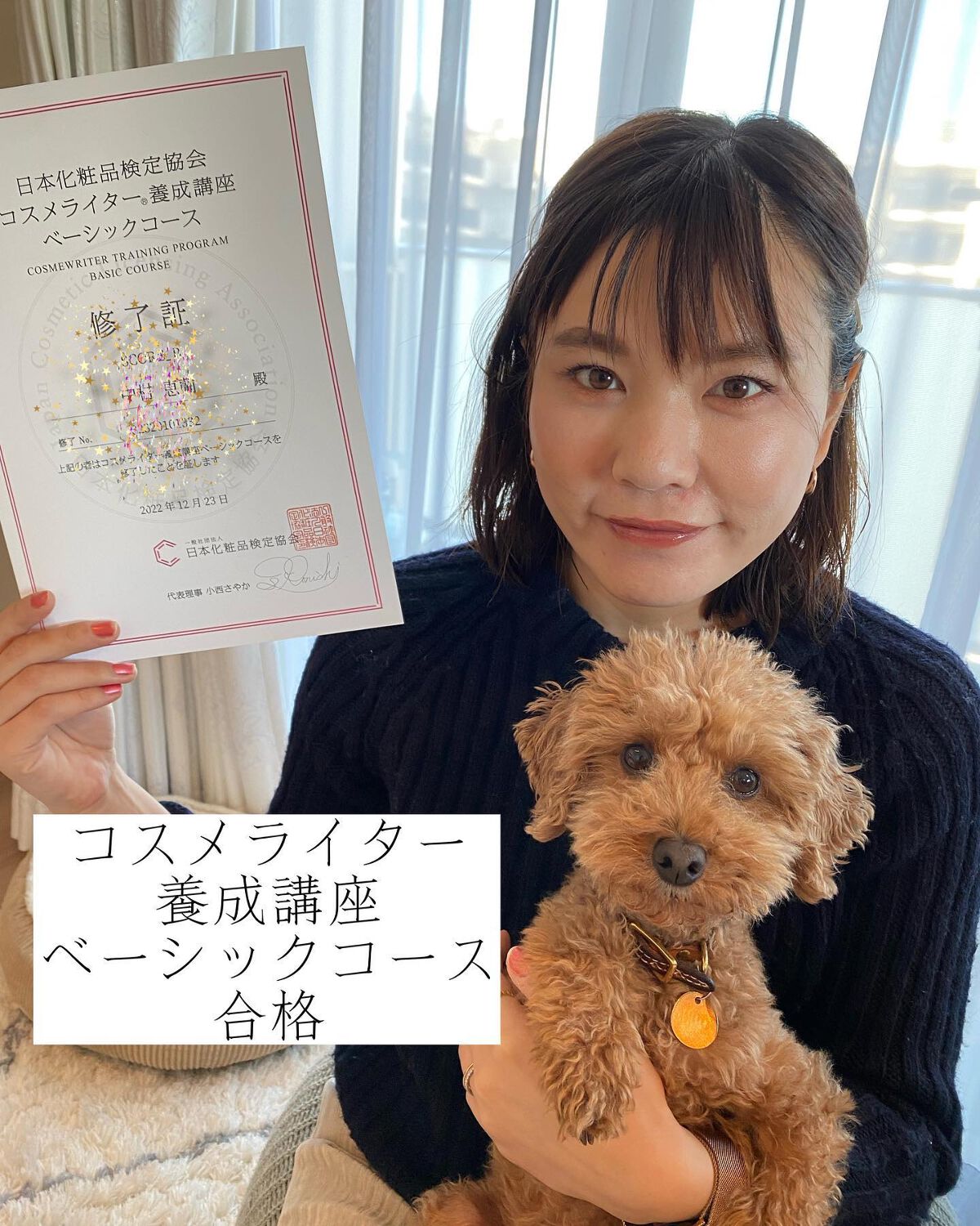 elan_lotus on LIPS 「.コスメライターへ一歩近づきました!/日本化粧品検定協会のコス..」(1枚目)