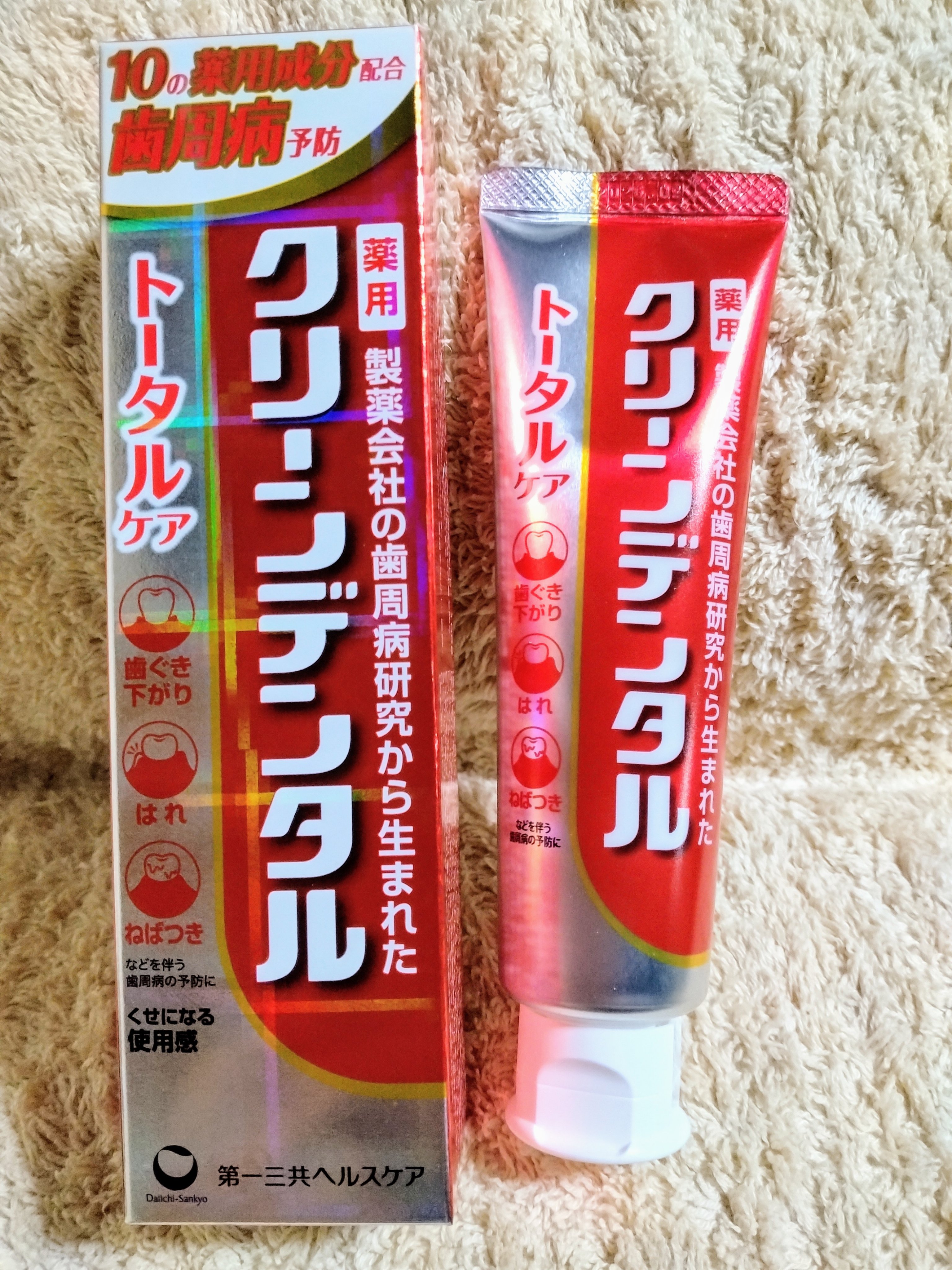 クリーンデンタル® トータルケア/クリーンデンタル/歯磨き粉を使ったクチコミ（1枚目）