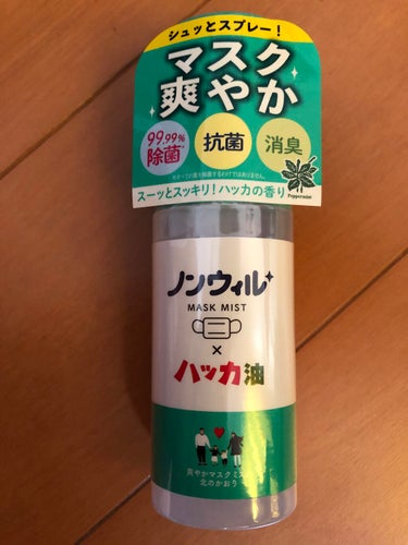 マスクのいい香りに憧れて、、、

ロフトにて購入！！
たくさんの種類から安さと香りで厳選した結果↓

北のかおり　ノンウィルス　ハッカ油

に決定！！（800円か900円）

大好きなミントの香りに抗菌