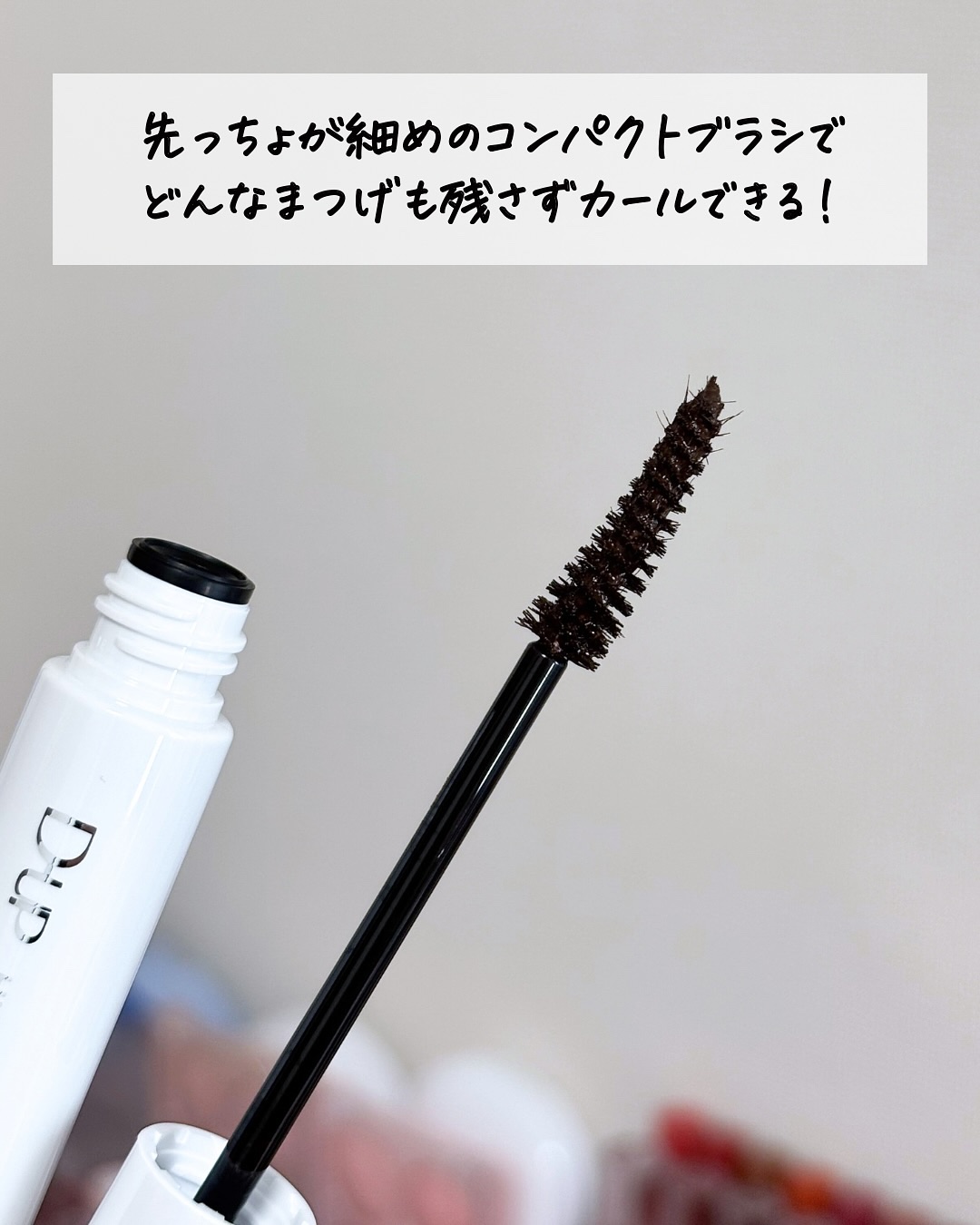 ハイパーリフトマスカラ/D-UP/マスカラを使ったクチコミ（3枚目）