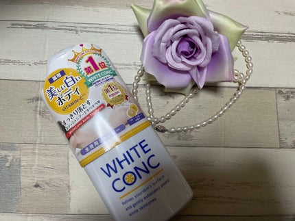 薬用ホワイトコンク ボディシャンプーC II/ホワイトコンク/ボディソープを使ったクチコミ(4枚目)