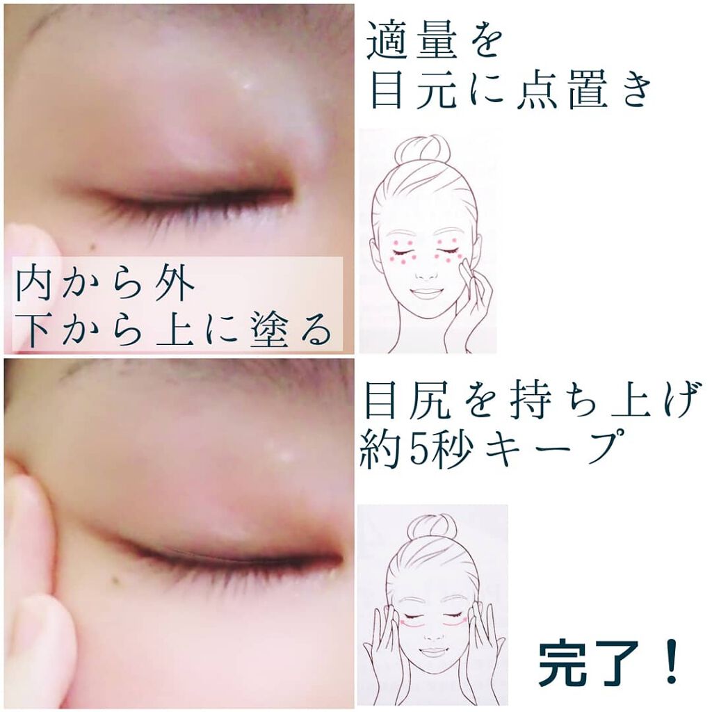 アイバッグセラム/O2VITA(オー・ドゥエ・ヴィータ)/アイケア・アイクリームを使ったクチコミ(2枚目)