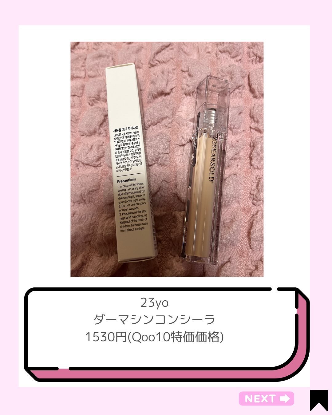 を使ったクチコミ（2枚目）