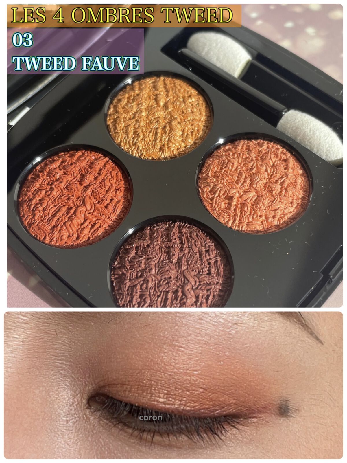 レ キャトル オンブル ツイード/CHANEL/アイシャドウパレットを使ったクチコミ（1枚目）