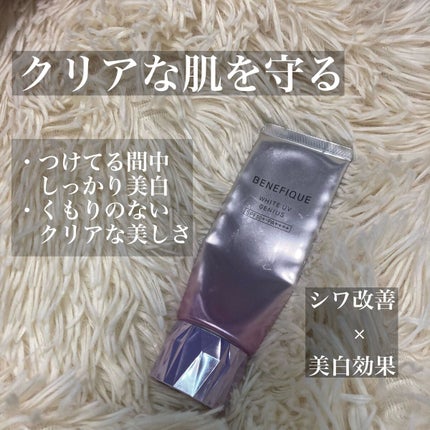 ベネフィーク ホリスティックホワイトUV / BENEFIQUEの口コミ ベネフィーク ホリスティックホワイトUV / BENEFIQUEの口コミ