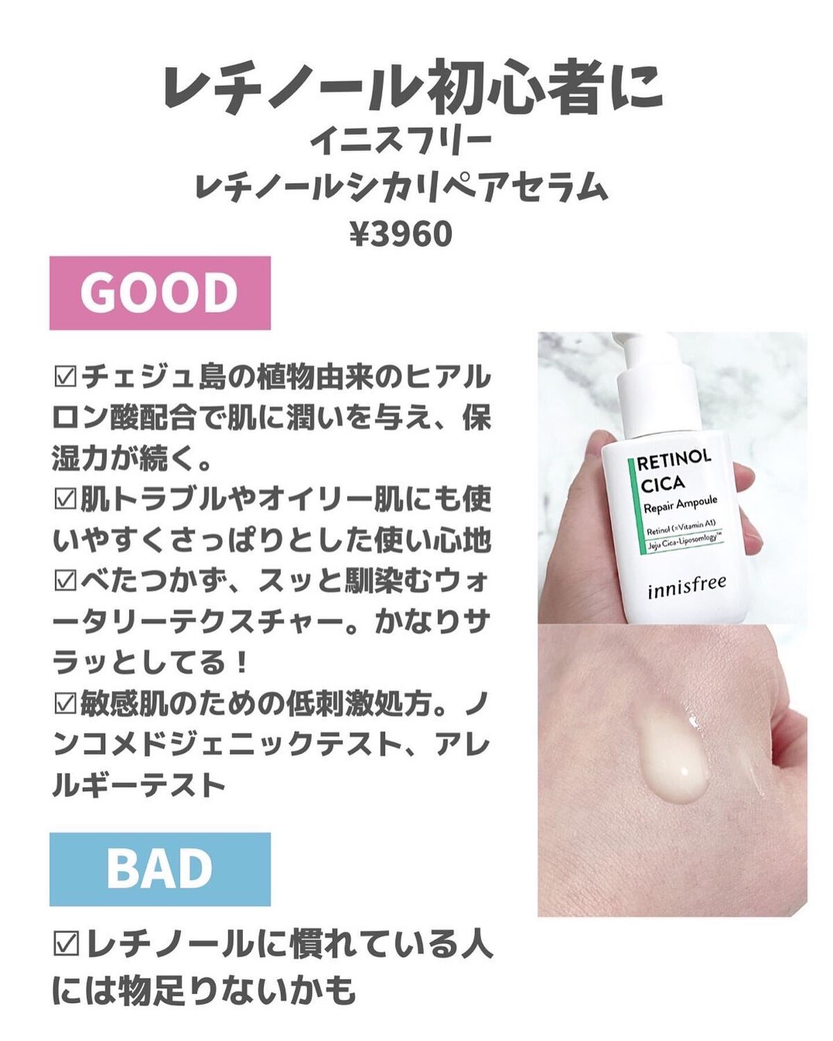 レチノールインテンシブ アドバンスドトリプルアクションアイクリーム/SOME BY MI/アイケア・アイクリームを使ったクチコミ（3枚目）