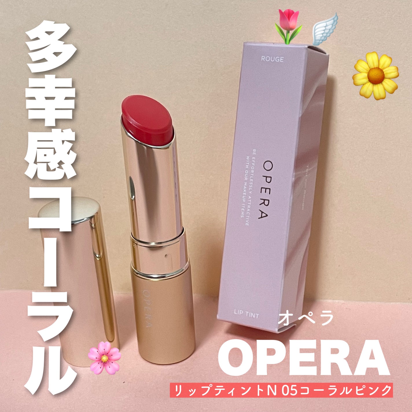 オペラ リップティント N/OPERA/リップティントを使ったクチコミ(1枚目)
