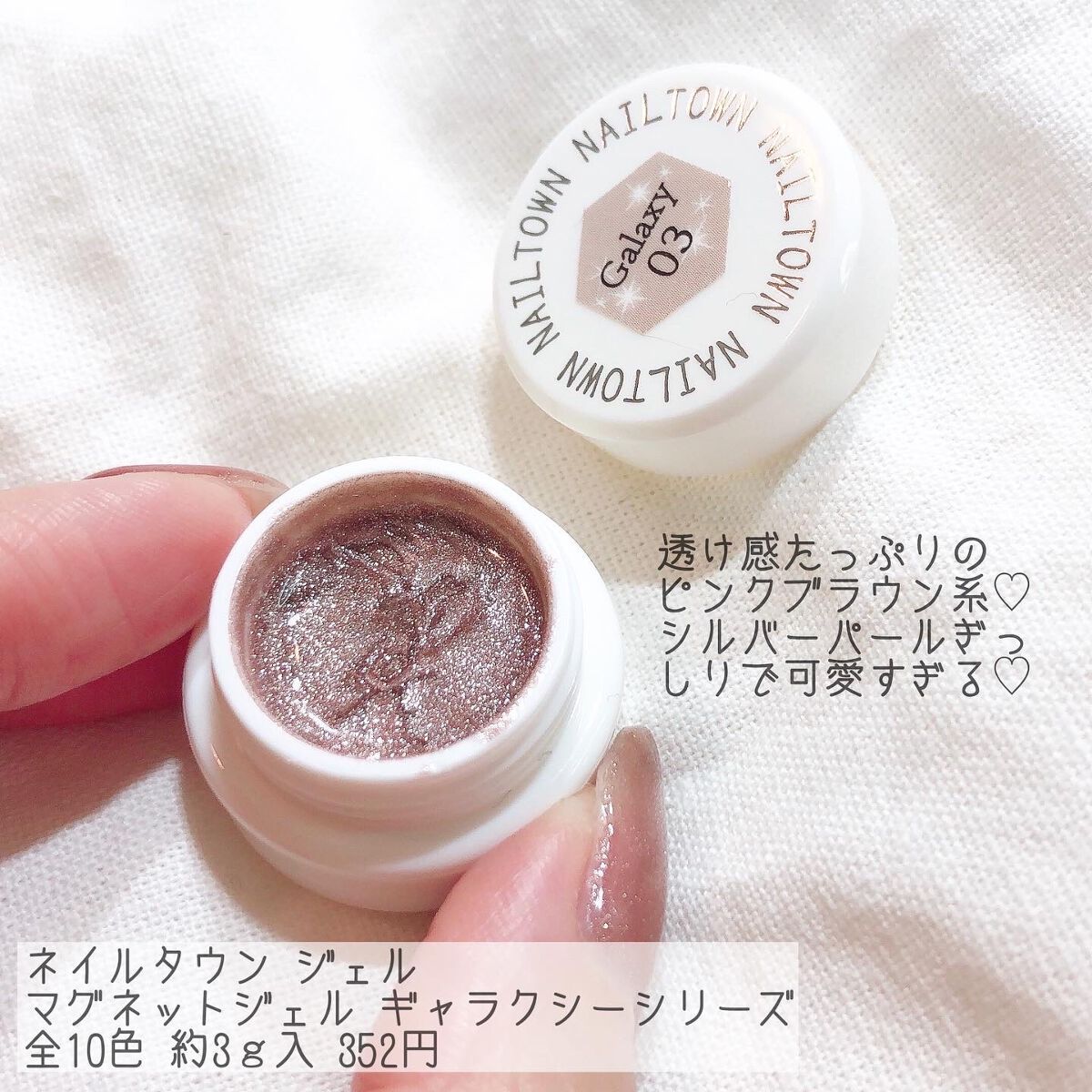マグネットジェル 03プルート（ギャラクシーシリーズ）/NAILTOWN/ジェルネイルを使ったクチコミ（3枚目）