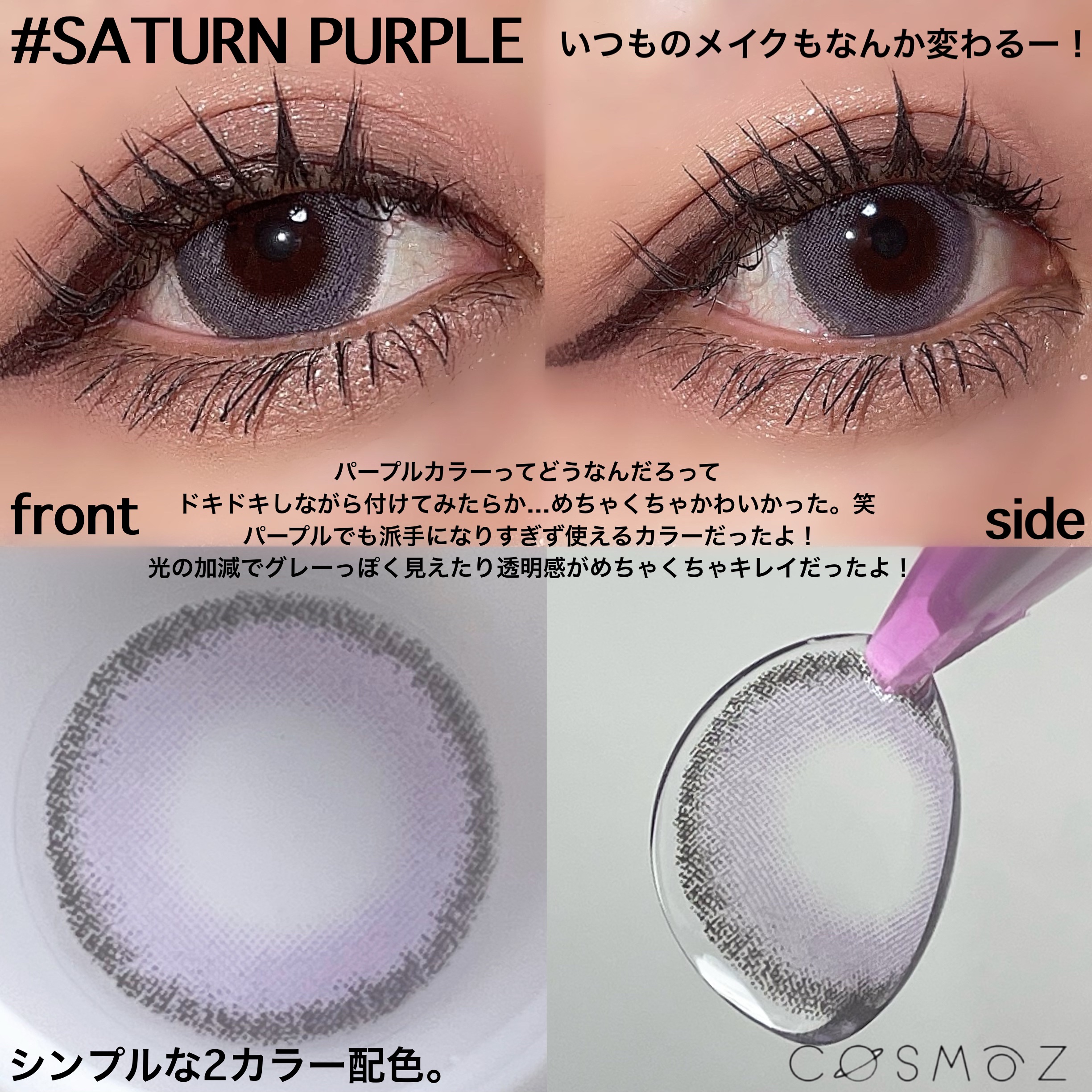 otr Cosmozのクチコミ「ご閲覧ありがとうございます🌈✨
気軽に仲良くしてください💋
コスメ大好きだけどまだまだ未熟者な.....」（2枚目）