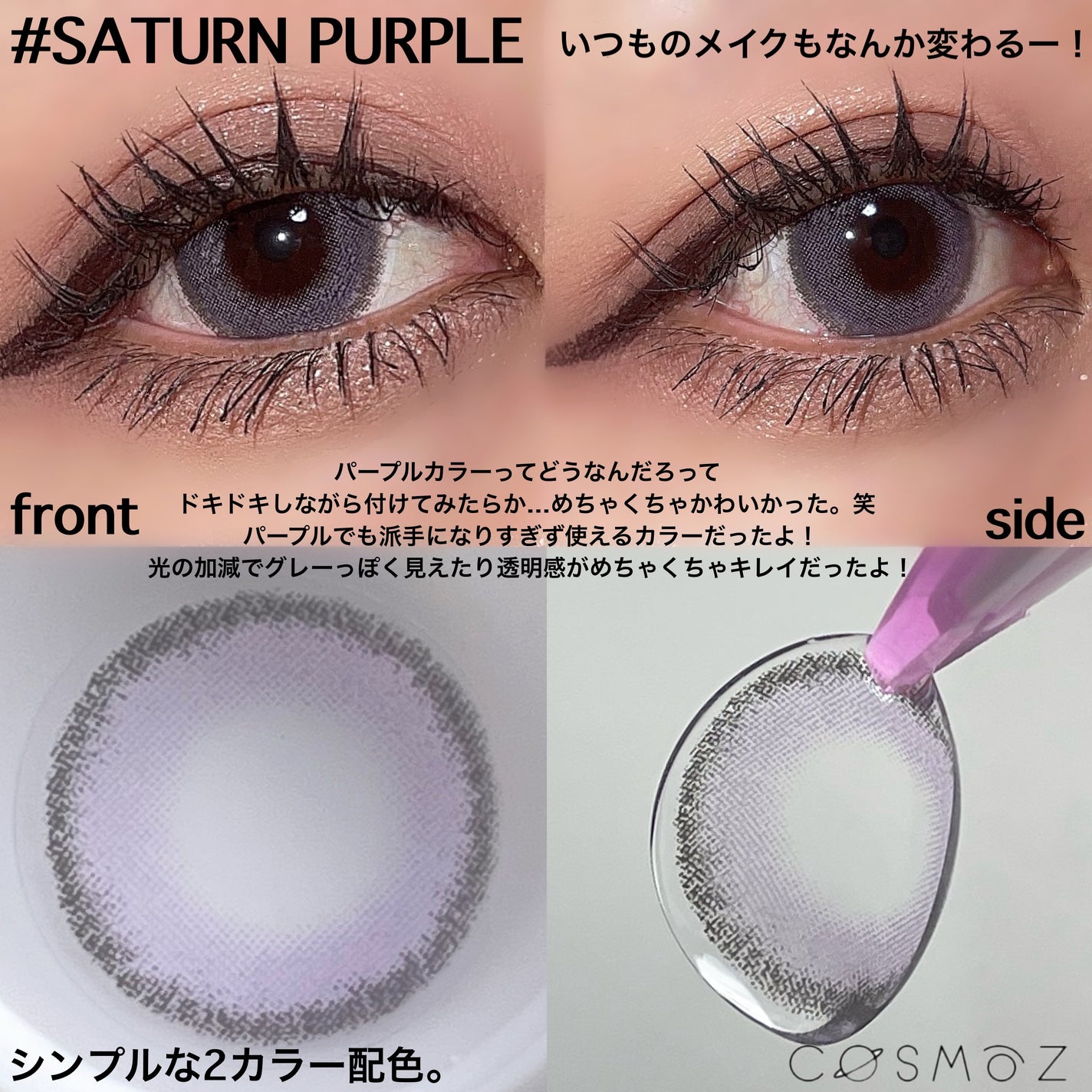 Cosmoz/otr/カラーコンタクトレンズを使ったクチコミ(2枚目)