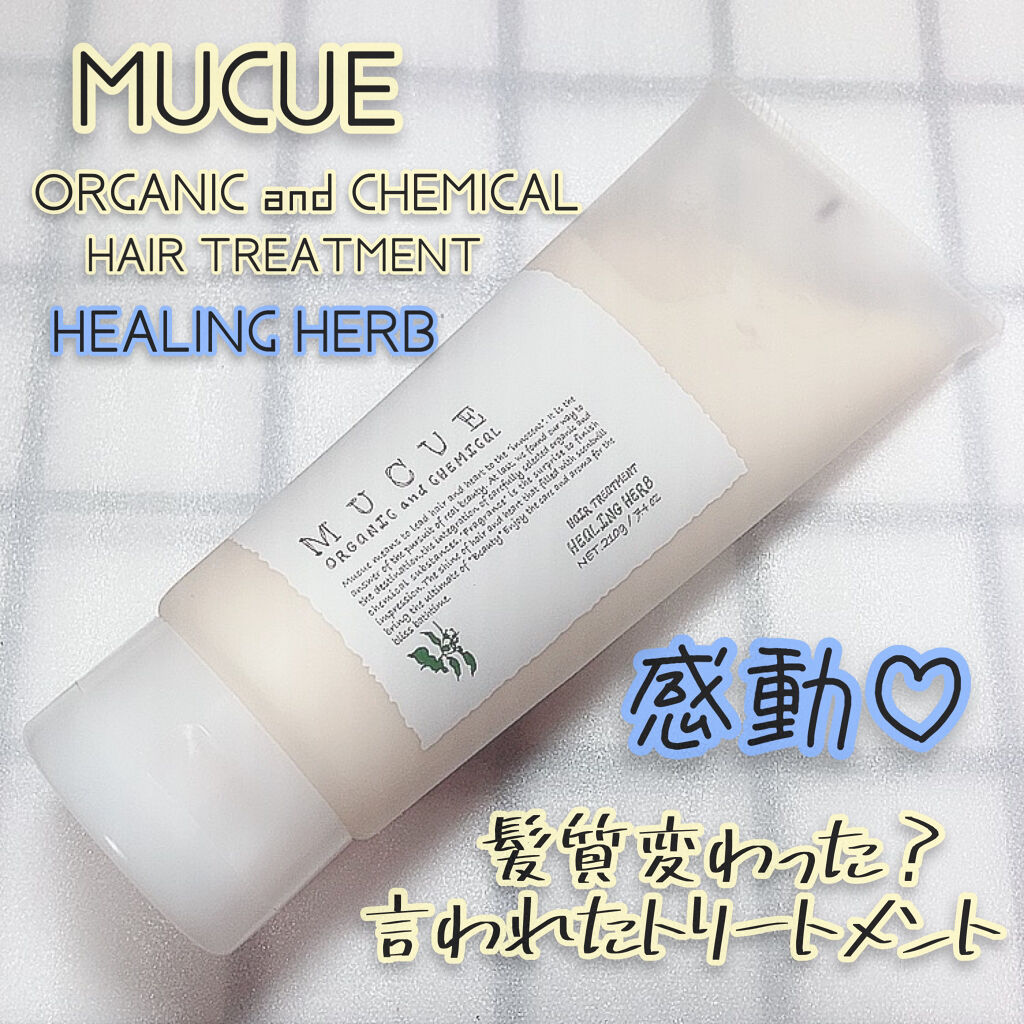 ムクエ モイスチャーシャンプー/トリートメント/ハホニコハッピーライフ/サロンシャンプーを使ったクチコミ（1枚目）