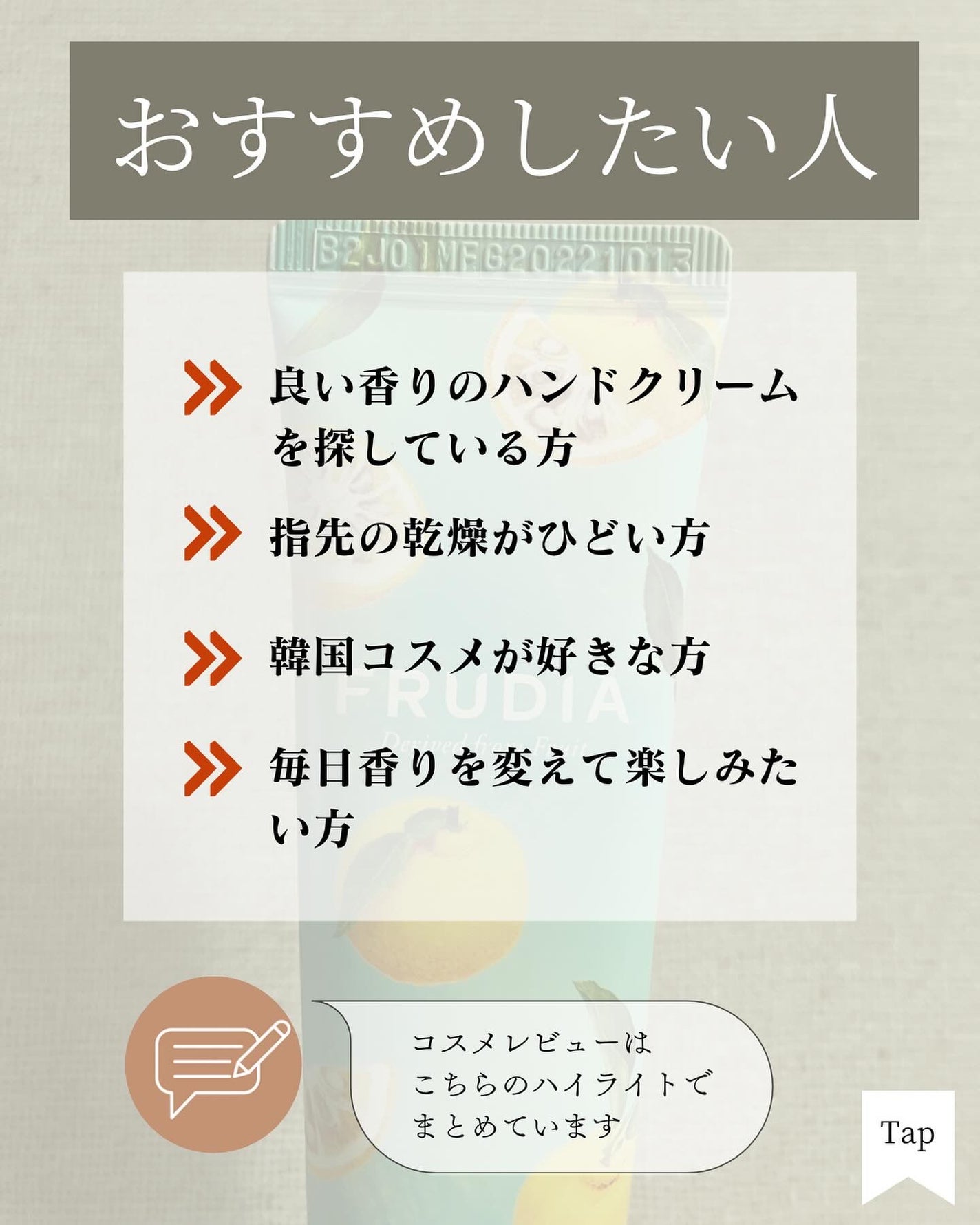 FRUDIA ハンドクリーム/FRUDIA/ハンドクリームを使ったクチコミ(6枚目)