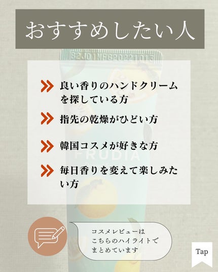 FRUDIA ハンドクリーム/FRUDIA/ハンドクリームを使ったクチコミ(6枚目)