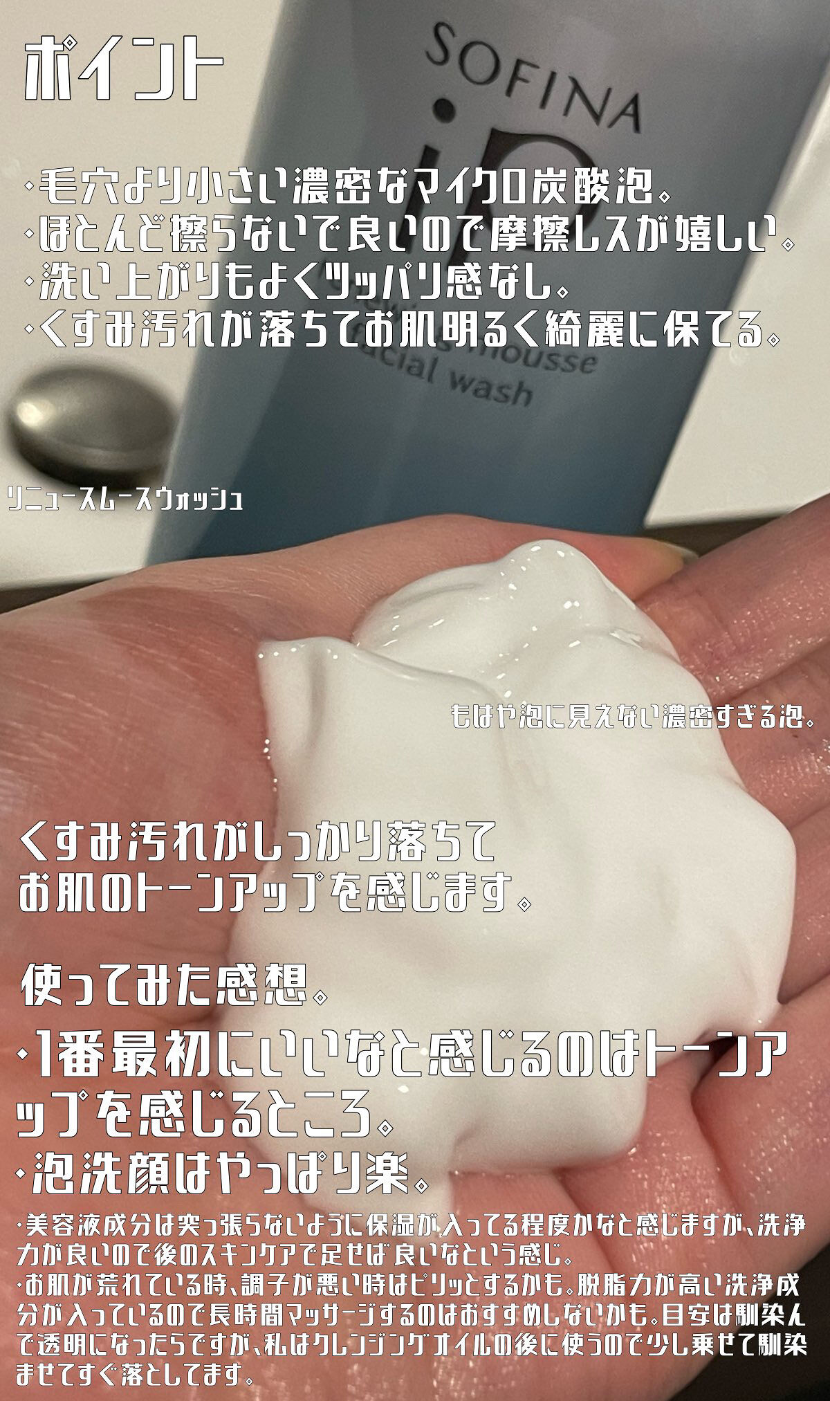 ベースケア セラム＜土台美容液＞ レフィル(180g)/SOFINA iP/美容液を使ったクチコミ（2枚目）