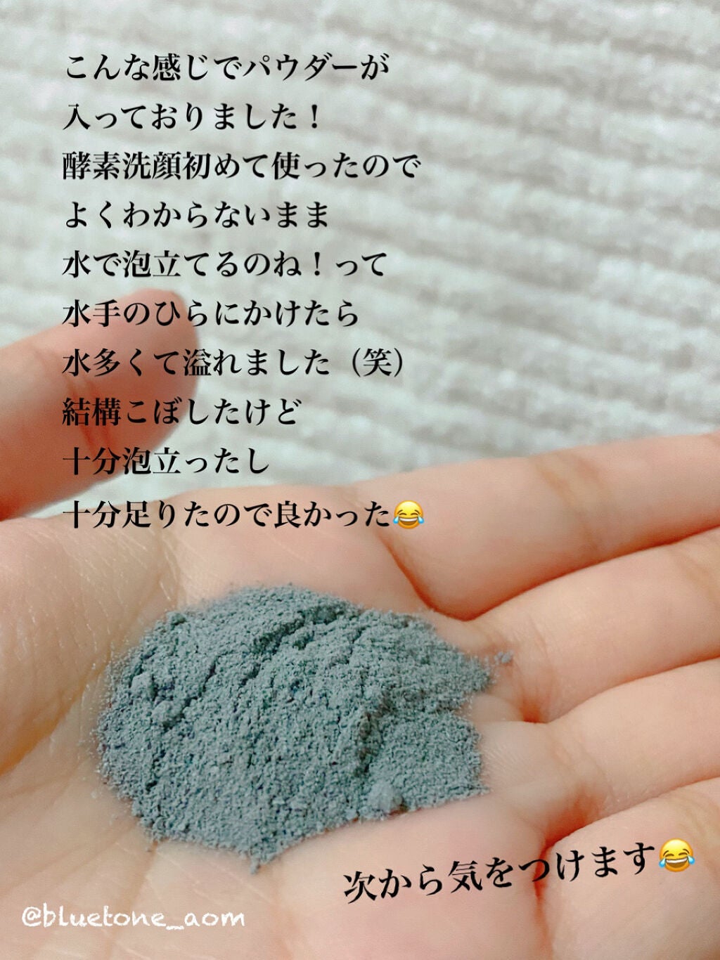 ディープクリア洗顔パウダー/ファンケル/洗顔パウダーを使ったクチコミ(3枚目)