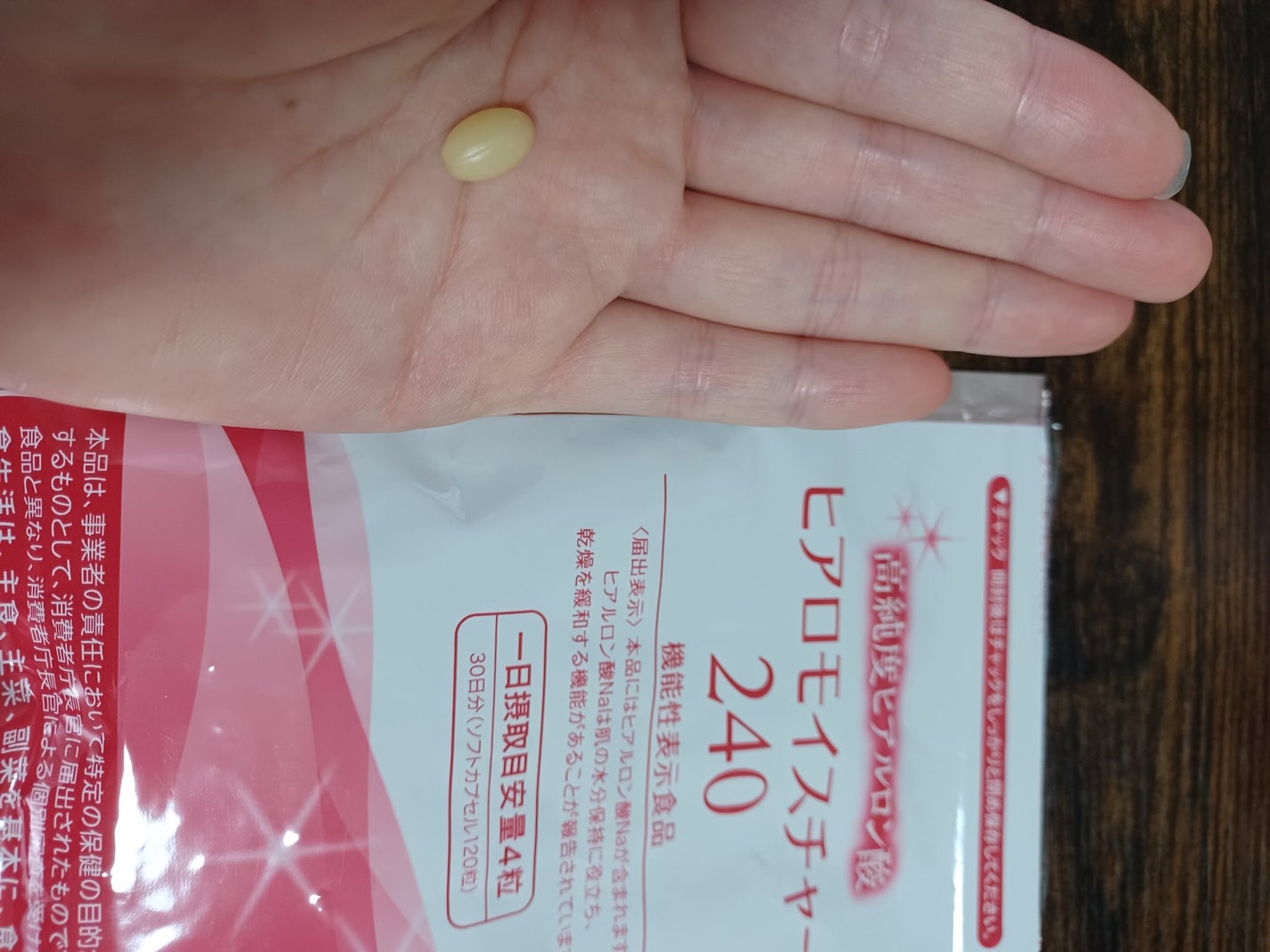 ヒアロモイスチャー240/キユートピア/美容サプリメントを使ったクチコミ(3枚目)