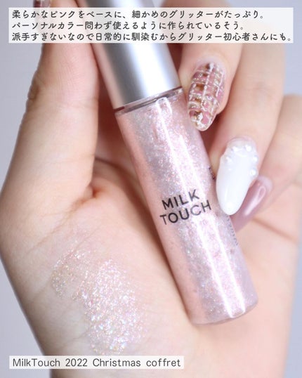 プリズムエディションセット/Milk Touch/メイクアップキットを使ったクチコミ(5枚目)
