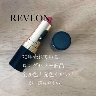 スーパー ラストラス リップスティック/REVLON/口紅を使ったクチコミ（1枚目）