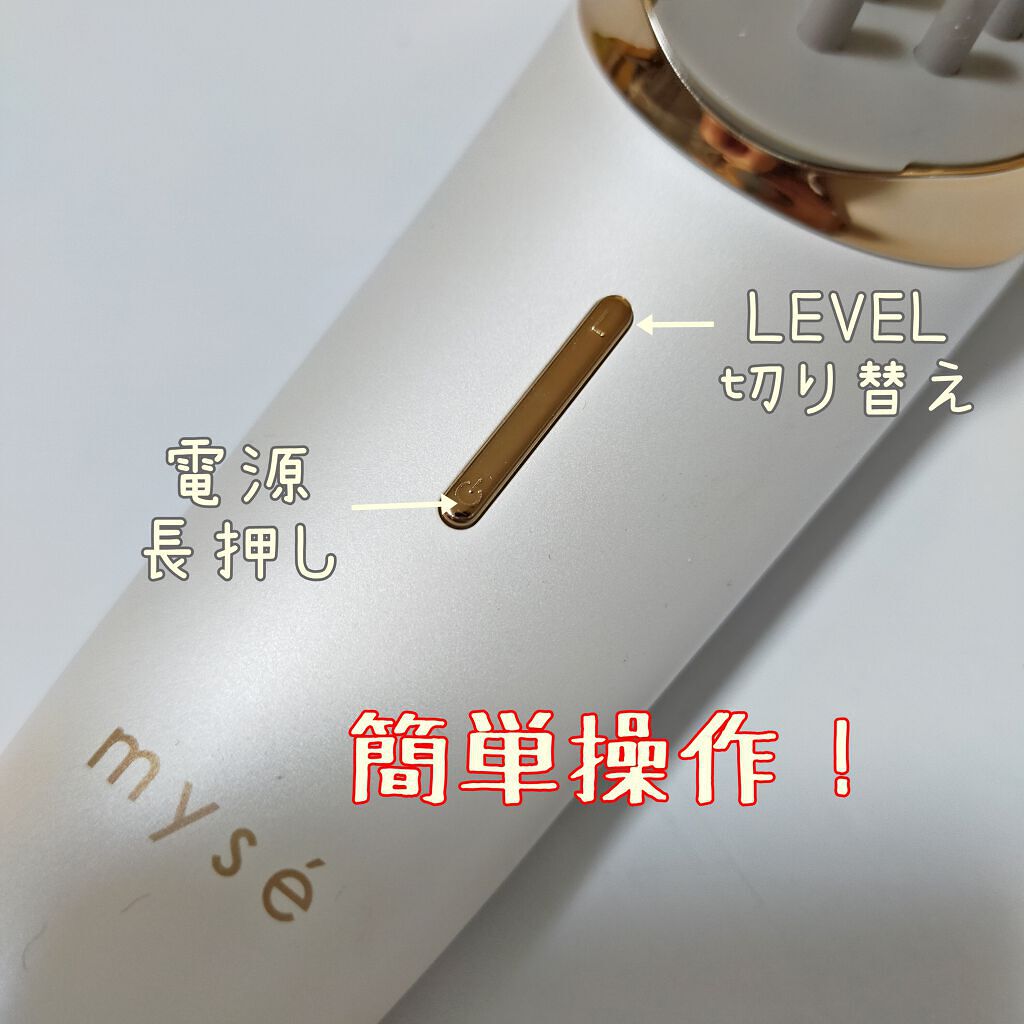 スカルプリフト/mysé(ミーゼ)/ヘアケアグッズを使ったクチコミ（2枚目）