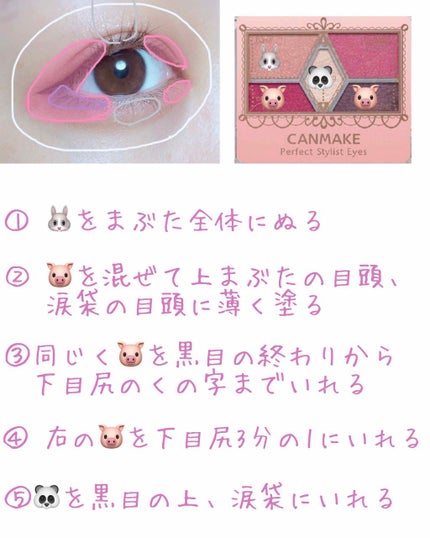 【旧品】パーフェクトスタイリストアイズ/キャンメイク/アイシャドウパレットを使ったクチコミ(4枚目)