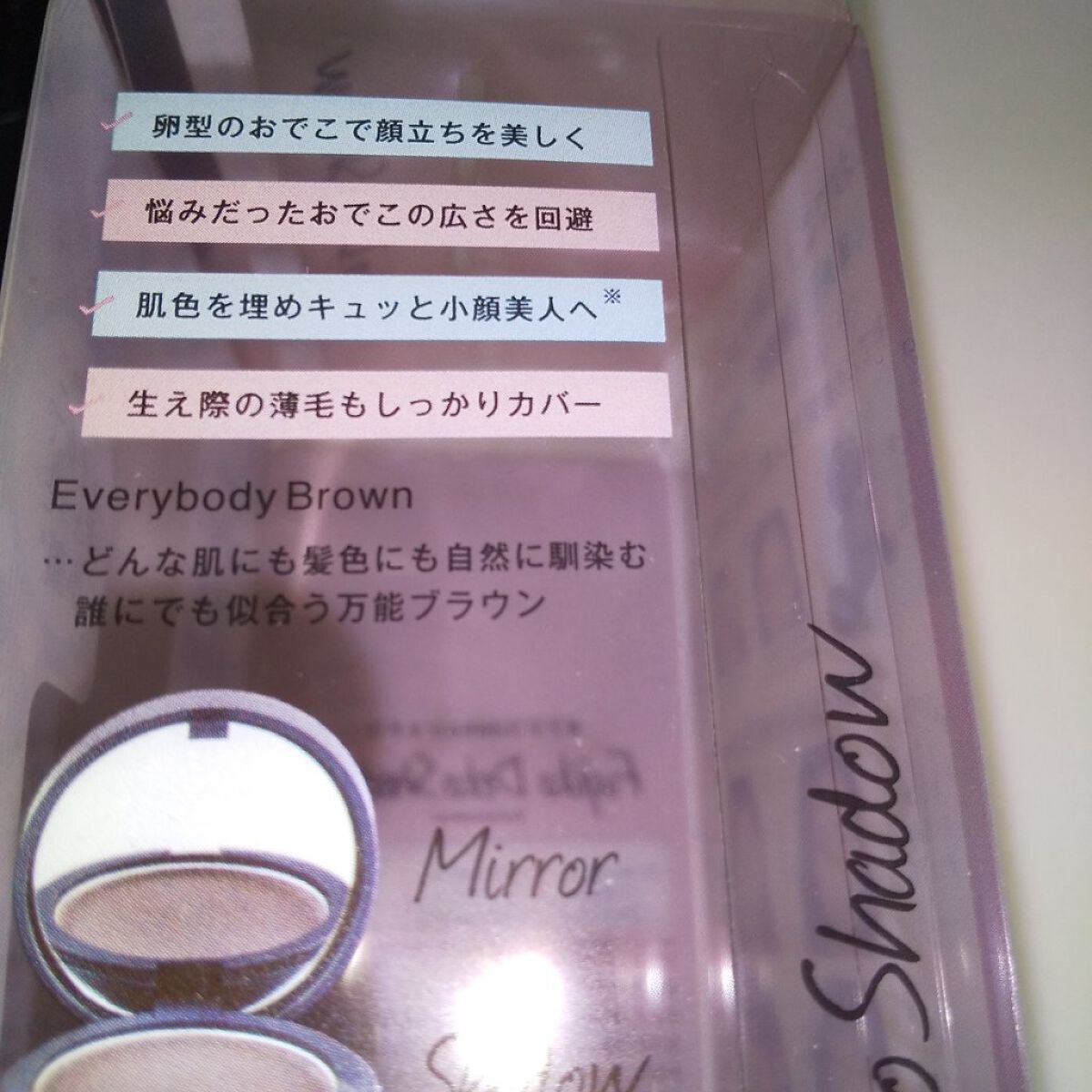 デコシャドウ by.F/Fujiko/シェーディングを使ったクチコミ（3枚目）