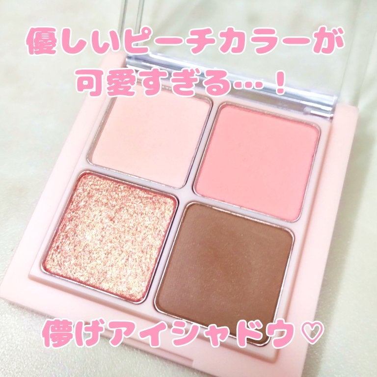 ベターザンアイズ ミルクシリーズ/rom&nd/アイシャドウパレットを使ったクチコミ(1枚目)