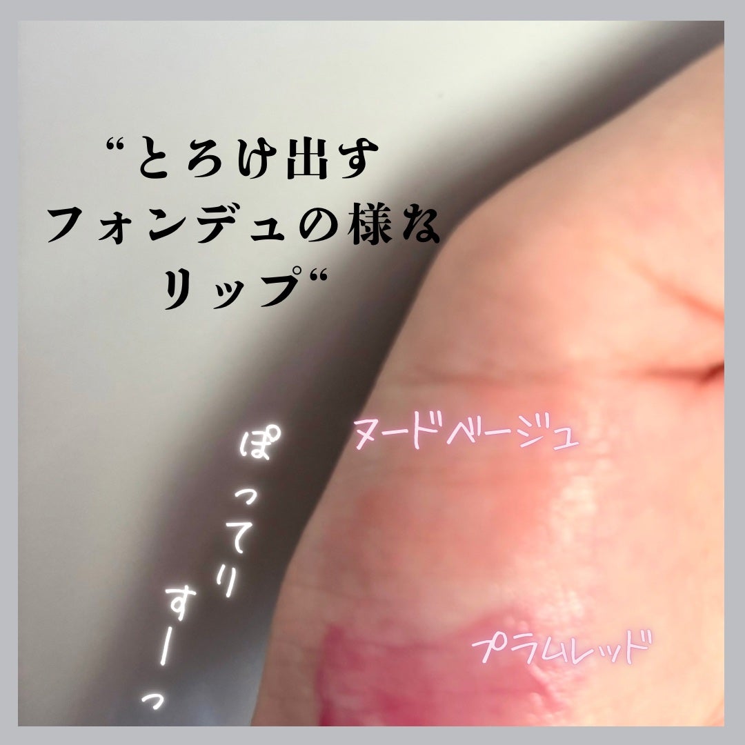 メンソレータム リップフォンデュ/メンソレータム/リップバームを使ったクチコミ(2枚目)