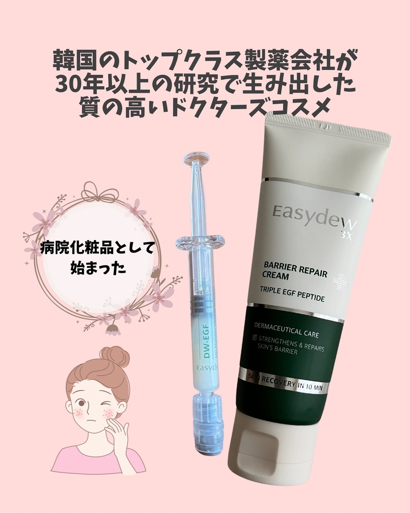 DW-EGFワンデイズアンプル/Easydew/美容液を使ったクチコミ（2枚目）