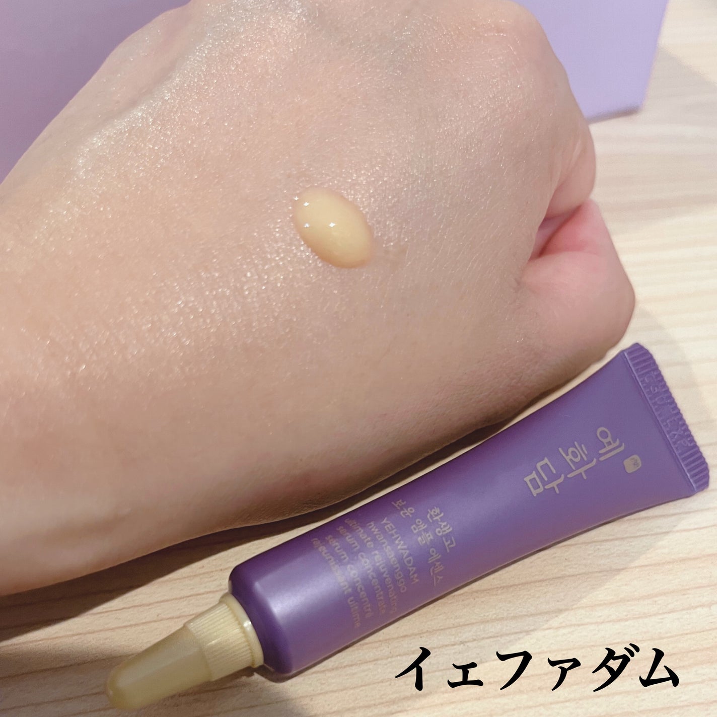 イェファダム還生膏 保潤 2種スペシャルセット/THE FACE SHOP/スキンケアキットを使ったクチコミ(6枚目)