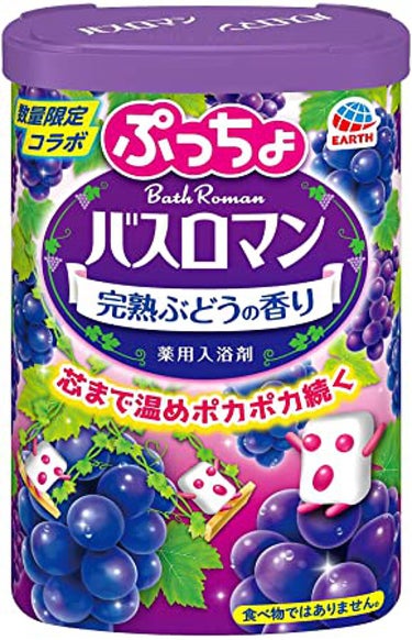 バスロマン 完熟ぶどうの香り アース製薬